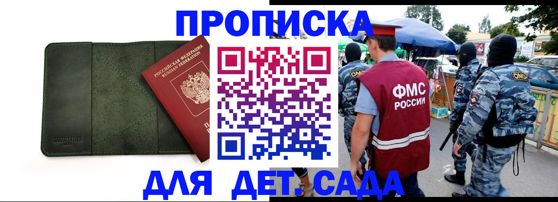 миграционный учет в Боброве